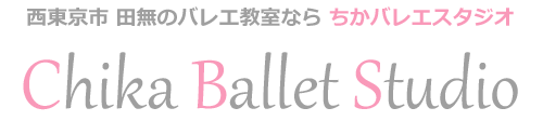 Chika Ballet Studio